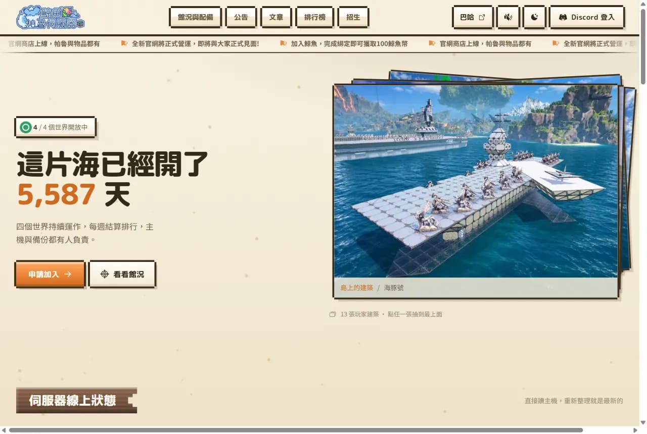 官網首頁