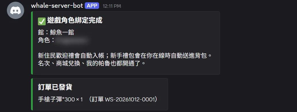 機器人私訊