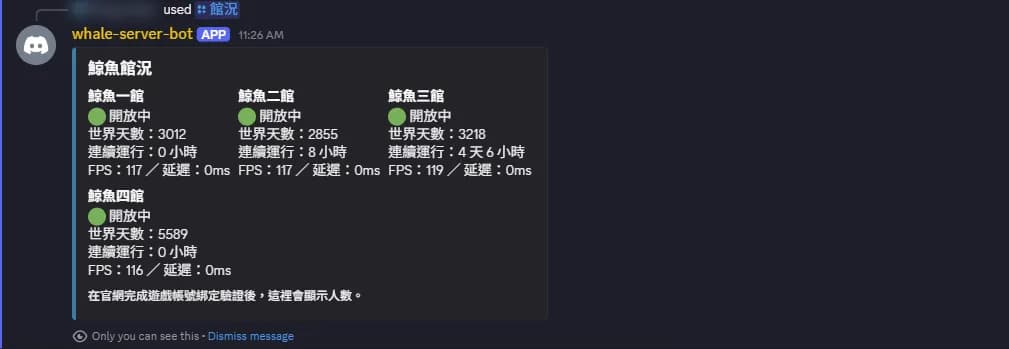 館況指令