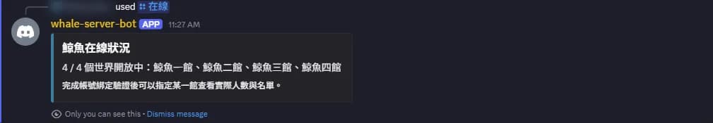 在線指令