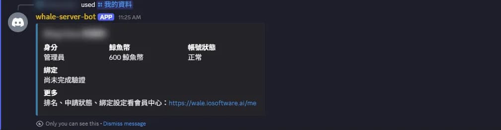 我的資料指令