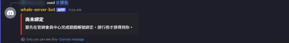 排名指令