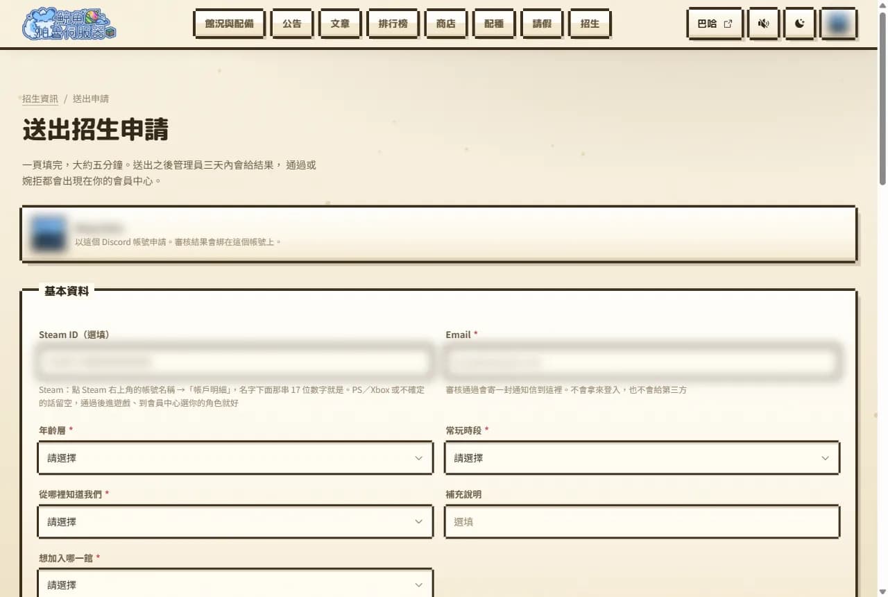 申請表
