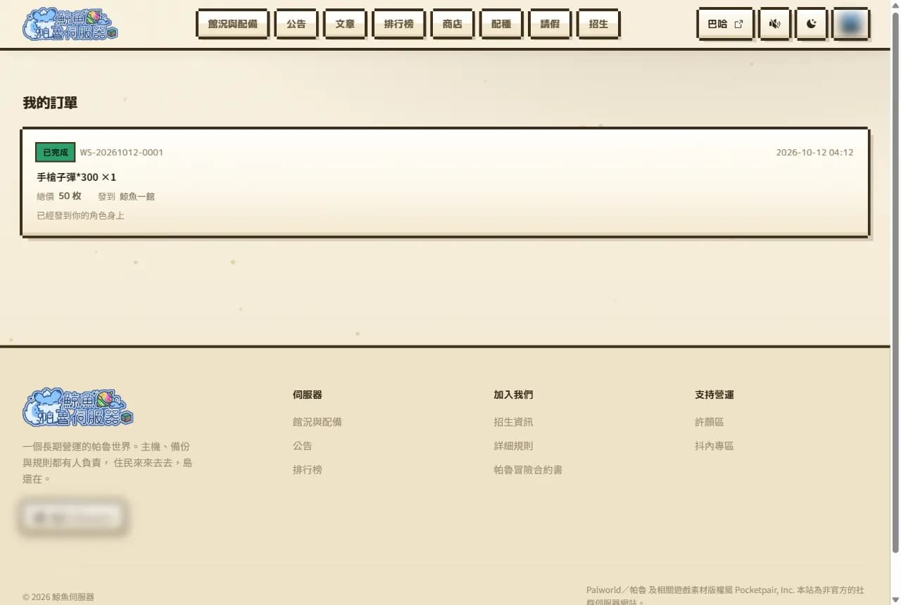 我的訂單